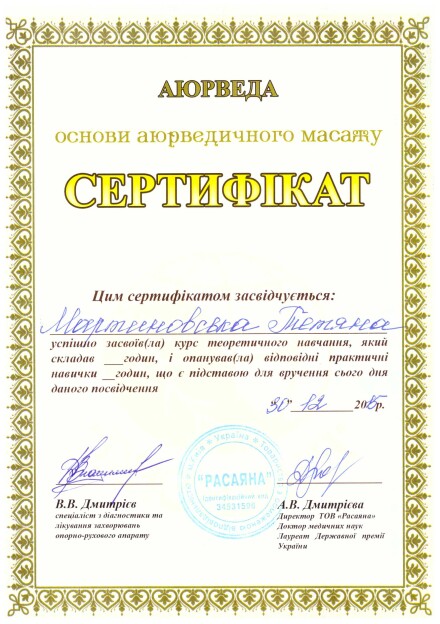 %D0%A0%D0%90%D0%A1%D0%90%D0%AF%D0%9D%D0%90_%D0%9C%D0%B0%D1%81%D1%81%D0%B0%D0%B6.jpg